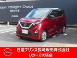 日産 デイズ 660cc 660 ハイウェイスターX プロパイロット エディション 純正ナビ・ドラレコ・衝突被害軽減ブレーキ