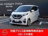 日産 デイズ 660cc 660 ハイウェイスターX