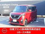 日産 ルークス 660cc 660 ハイウェイスターX 純正ナビ・ドラレコ・衝突被害軽減ブレーキ