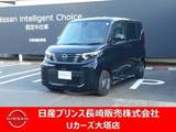 日産 ルークス 660cc 660 X 純正ナビ・アラモニ・衝突被害軽減ブレーキ