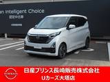 日産 デイズ 660cc 660 ハイウェイスターX プロパイロット エディション 純正ナビ・アラモニ・衝突被害軽減ブレーキ