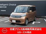 日産 デイズルークス 660cc 660 X 純正ナビ・アラモニ・衝突被害軽減ブレーキ