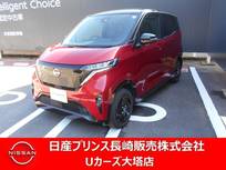 日産 サクラ X 90周年記念車 プロパイロット　寒冷地仕様