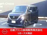 日産 ルークス 660cc 660 ハイウェイスターX 純正ナビ・アラモニ・衝突被害軽減ブレーキ