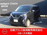 日産 デイズ 660cc 660 ハイウェイスターX 純正ナビ・ドラレコ・衝突被害軽減ブレーキ
