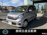 日産 デイズ 660cc 660 X