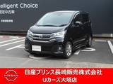 日産 デイズ 660cc 660 ハイウェイスターX 純正ナビ・アラモニ・衝突被害軽減ブレーキ