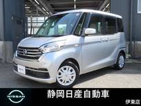 日産 デイズルークス 660cc 660 X エマージェンシーブレーキ　AVM