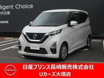 日産 デイズ 660cc 660 ハイウェイスターX 純正ナビ・アラモニ・衝突被害軽減ブレーキ