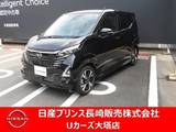 日産 デイズ 660cc 660 ハイウェイスターGターボ プロパイロット エディション 大画面メモリーナビゲーション
