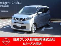 日産 デイズ 660cc 660 X アラモニ・キーレス・衝突被害軽減ブレーキ