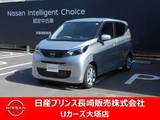 日産 デイズ 660cc 660 X 純正ナビ・アラモニ・衝突被害軽減ブレーキ