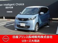日産 デイズ 660cc 660 X 純正ナビ・ドラレコ・衝突被害軽減ブレーキ