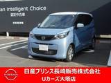 日産 デイズ 660cc 660 X 純正ナビ・ドラレコ・衝突被害軽減ブレーキ