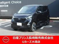 日産 デイズ 660cc 660 ハイウェイスターGターボ プロパイロット エディション 純正ナビ・アラモニ・衝突被害軽減ブレーキ