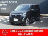 日産 デイズ 660cc 660 ハイウェイスターGターボ プロパイロット エディション 純正ナビ・アラモニ・衝突被害軽減ブレーキ