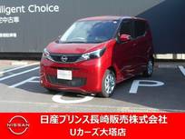 日産 デイズ 660cc 660 X 純正ナビ・ドラレコ・衝突被害軽減ブレーキ