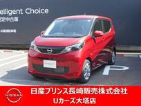 日産 デイズ 660cc 660 X 純正ナビ・アラモニ・衝突被害軽減ブレーキ