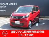 日産 デイズ 660cc 660 X 純正ナビ・アラモニ・衝突被害軽減ブレーキ