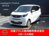 日産 デイズ 660cc 660 X 純正ナビ・ドラレコ・衝突被害軽減ブレーキ