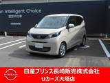 日産 デイズ 660cc 660 X 純正ナビ・ドラレコ・衝突被害軽減ブレーキ