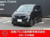 日産 デイズ 660cc 660 ハイウェイスターX プロパイロット エディション 純正ナビ・アラモニ・衝突被害軽減ブレーキ