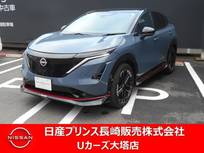 日産 アリア NISMO B9 e-4ORCE プロパイロット 2.0 4WD BOZEプレミアムサウンドシステム