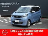 日産 デイズ 660cc 660 X 純正ナビ・ドラレコ・衝突被害軽減ブレーキ