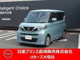 日産 ルークス 660cc 660 X 純正ナビ・ドラレコ・衝突被害軽減ブレーキ