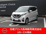 日産 デイズ 660cc 660 ハイウェイスターX 純正ナビ・ドラレコ・衝突被害軽減ブレーキ
