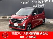 日産 デイズ 660cc 660 ハイウェイスターX プロパイロット エディション プロパイロット　カーナビ　アラウンドビュ