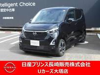 日産 デイズ 660cc 660 ハイウェイスターGターボ プロパイロット エディション 純正ナビ・ドラレコ・衝突被害軽減ブレーキ