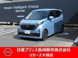 日産 デイズ 660cc 660 ハイウェイスターX 純正ナビ・ドラレコ・衝突被害軽減ブレーキ