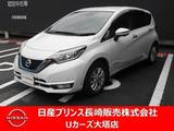 日産 ノート 1200cc 1.2 e-POWER メダリスト オートクルーズ　アラウンドビュー