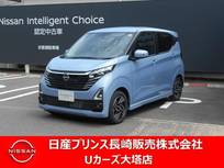 日産 デイズ 660cc 660 ハイウェイスターX 純正ナビ・ドラレコ・衝突被害軽減ブレーキ