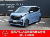 日産 デイズ 660cc 660 ハイウェイスターX 純正ナビ・ドラレコ・衝突被害軽減ブレーキ