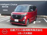 日産 ルークス 660cc 660 ハイウェイスターX 純正ナビ・ドラレコ・衝突被害軽減ブレーキ