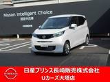 日産 デイズ 660cc 660 X 純正ナビ・ドラレコ・衝突被害軽減ブレーキ