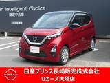 日産 デイズ 660cc 660 ハイウェイスターX 純正ナビ・アラモニ・衝突被害軽減ブレーキ