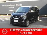 日産 デイズ 660cc 660 ハイウェイスターX 純正ナビ・アラモニ・衝突被害軽減ブレーキ