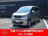 日産 デイズ 660cc 660 X 純正ナビ・アラモニ・衝突被害軽減ブレーキ
