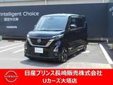 日産 ルークス 660cc 660 ハイウェイスターX アーバンクロム プロパイロット エディション 純正ナビ・アラモニ・衝突被害軽減ブレーキ