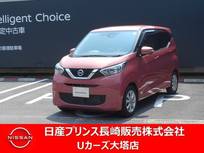 日産 デイズ 660cc 660 X 純正ナビ・アラモニ・衝突被害軽減ブレーキ