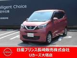 日産 デイズ 660cc 660 X 純正ナビ・アラモニ・衝突被害軽減ブレーキ