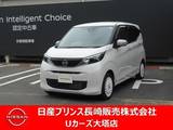 日産 デイズ 660cc 660 ボレロ 純正ナビ・ドラレコ・衝突被害軽減ブレーキ