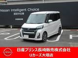 日産 デイズルークス 660cc 660 ハイウェイスターX Vセレクション 純正ナビ・ドラレコ・衝突被害軽減ブレーキ