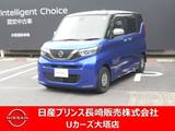 日産 ルークス 660cc 660 AUTECH Xベース 純正ナビ・ドラレコ・衝突被害軽減ブレーキ
