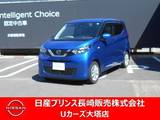 日産 デイズ 660cc 660 X ナビ・バックカメラ・アルミ・LEDライト