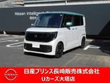 日産 ルークス 660cc 660 ハイウェイスターGターボ 純正ナビ・アラモニ・衝突被害軽減ブレーキ
