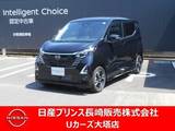 日産 デイズ 660cc 660 ハイウェイスターGターボ プロパイロット エディション 純正ナビ・アラモニ・衝突被害軽減ブレーキ